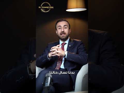 🎥 #بيسألوني | مع د. فراس الطراونة