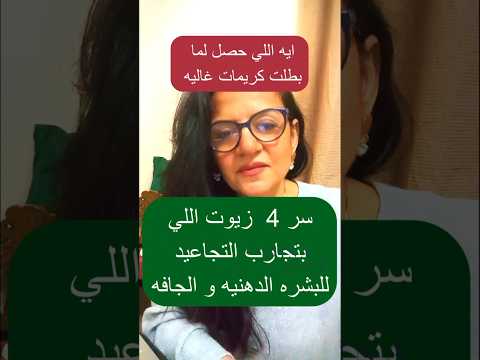 السر اللي يخلي بشرتك اصغر منك