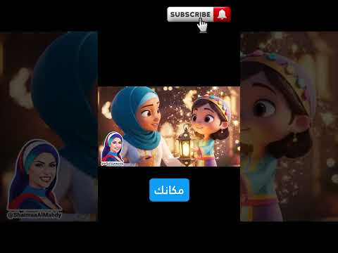 اعمل 100 فيديو كرتون رمضان بالعربي بلا حدود مجانا! 😱