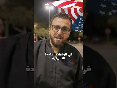 اول فلم كرتون اسلامي في صالات العرض الأمريكية