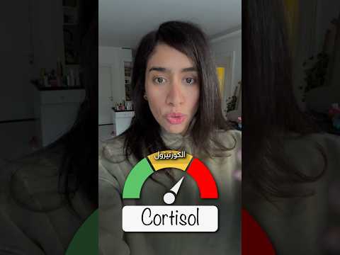 هو التوتر بيثبت الوزن؟