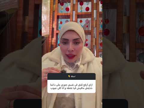 زوجي شايفني ولا غلطه بس أنا لا 🫣