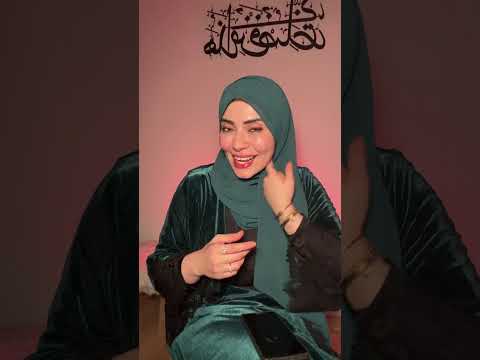 كيد النساء وفن التعامل به  😅!
