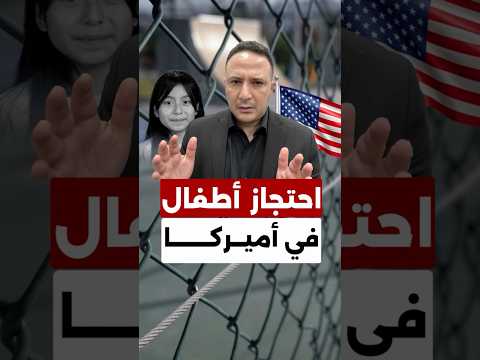 اختفاء طالبة من مينيسوتا… والعثور عليها في مركز احتجاز للهجرة