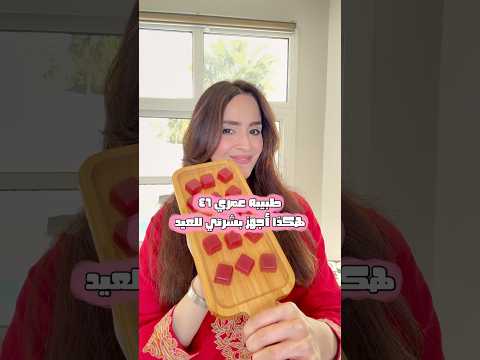 وصفة مكعبات النضارة بالكولاجين لبشرة صحية 🍊