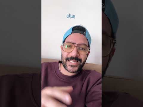 من مشاكل فرنسا… ⁩