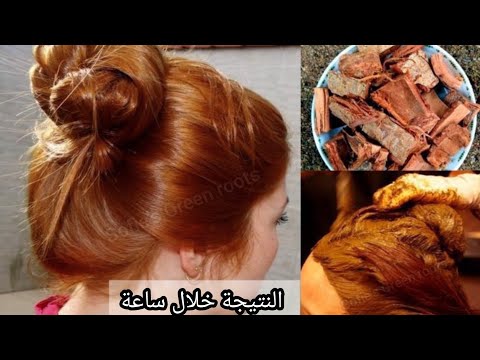 صبغة طبيعية للشعر باللون البني (الفاتح) بدون كيماويات|لون شعر تحححفة وثابت جدااا من اول استعمال