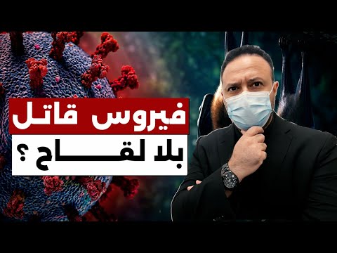 بلا علاج ونسبة وفيات مرتفعة… فيروس «نيباه» القاتل يثير القلق