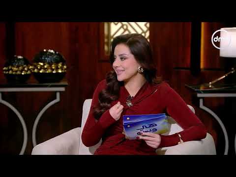 فقرة خاصة لـ صانع المحتوى محمد مدبولي وزوجته إيمان غنيم في هي وبس ومفاجأة عن رحلة 35 سنة زواج