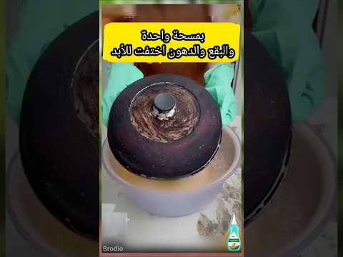 شوفي الفرق! 😱✨البقع اختفت والحلة رجعت جديدة! ودعي الحلل المحروقة بعد الفيديو ده ❌🔥 #recipes