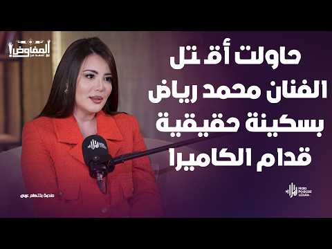 أغاني اليوم لا تعيش مثل أم كلثوم وعبد الحليم ؟🔥تصريحات جريئه من مريم حليم مع المفاوض احمد غز