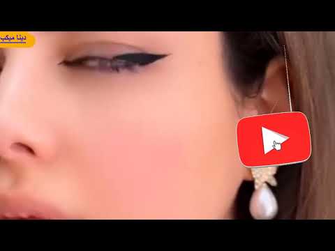 ايلاينر عيون مبطنة خطوة بخطوة🤷‍♀️🤷‍♀️