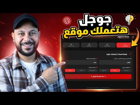 سر جوجل الجديد | انشاء موقع الكتروني او تطبيق باستخدام جوجل !