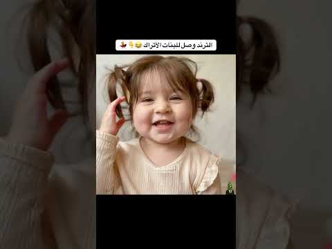 طفلة تركية ترقص على اغنية اسمع اسمع 💃