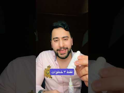 نضارة بشرة خارقة ⭐️ قبل العيد | دكتور يوسف