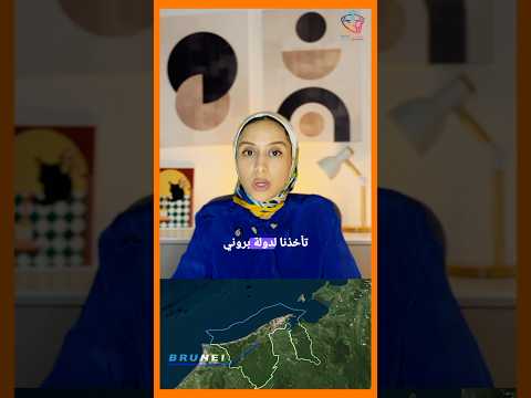 سارع بالتقديم / منحة حكومة 🇧🇳 #brunei #scholarship