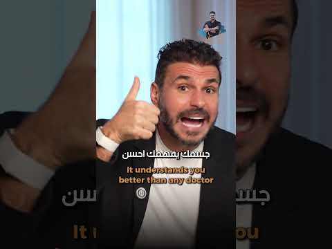 5 مفاتيح للصحة ستغير الطريقة التي تفهم بها جسدك حلقة جديدة السبت#دكريم_على #فكر_تاني