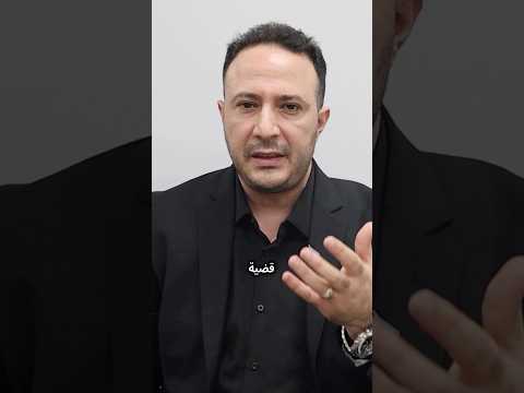 جزيرة إبستين.. طعم مغري و فخ قانوني خطير لصناع المحتوى ⚠️‼️