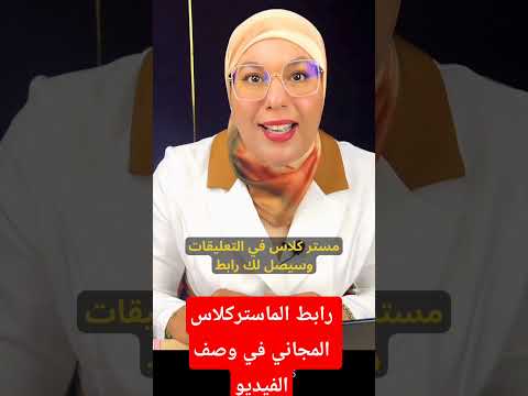 استراتيجية الماسة لتحقيق مبيعات للمنتجات الرقمية بدون اعلانات (ماستركلاس مجاني)