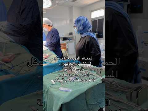 الحمدلله❤️❤️ #drnancy #اكسبلور #foryou #طالبة_طب #motivation #medicalstudent #تحفيز #motivate