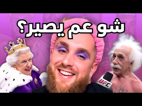 بعد هذا الفيديو… لن تثق بعينيك مجددًا