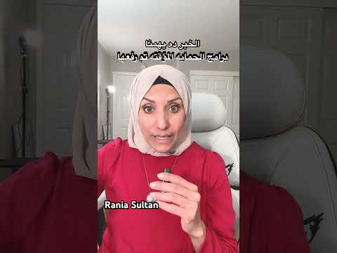 برامج الحمايه المؤقته تم رفعها