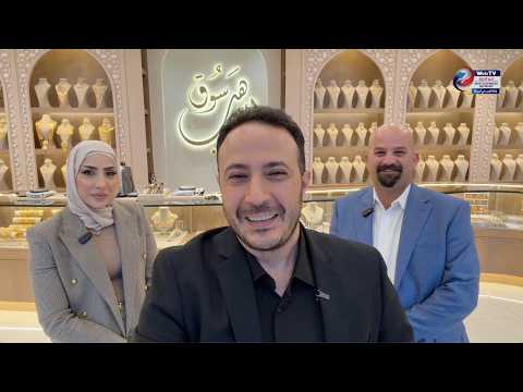 شو عم بصير بسوق الذهب؟ 😳💎 مفاجآت رمضانية… تميّز وأناقة ✨🌙