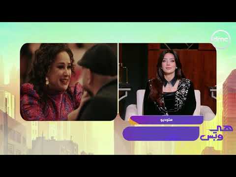 الفنانة هند صبري: شخصيتي في مسلسل "منّاعة" جديدة عليا