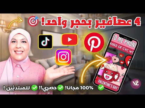 طريقة انشاء فيديو قصير مناسب لكل منصات التواصل الاجتماعي (كورس كامل)