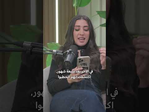 صحبتك بتحبك ولا بتغير منك؟! #بودكاست #podcast #الصداقة #friends #friendship #womenempowerment