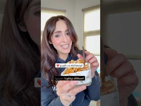 تشيز كيك الكمثرى .. فطور يدعم الهضم والطاقة 🍐