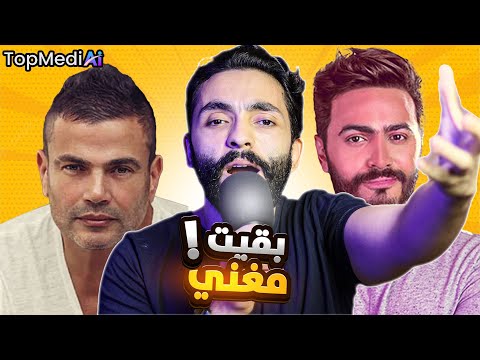 طريقة عمل اغنية بالذكاء الاصطناعي | Topmediai