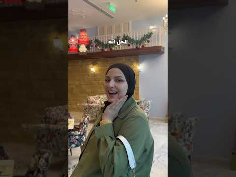 هاي هرموناتي مو انااا !!! 😰💔