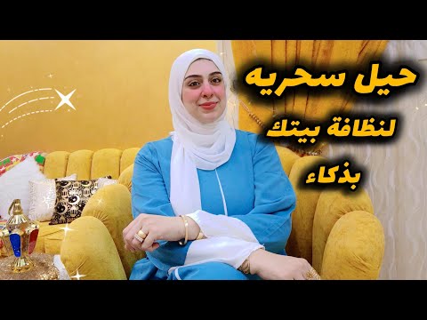 حاجات لازم تتخلصي منها فورآ قبل العيد-عمرك ماهترتاحي في بيتك ألا لو عملتي كدا-أهم أسرار البيت الرايق
