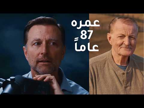 مكالمة مع والد د.بيرج تكشف المستور