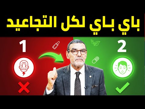 دكتور الفايد يكشف السر ؟ ملعقة واحدة من هذه الوصفة ستخلصك من التجاعيد للأبد!