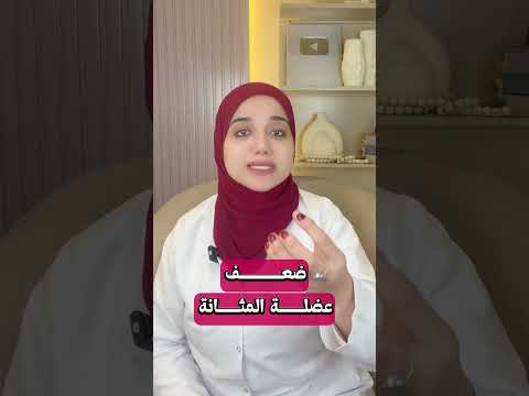 خطورة حبس البول