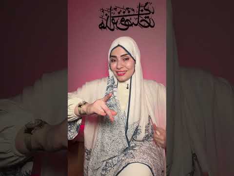 افهمي فترات غريبة في حياه العريس