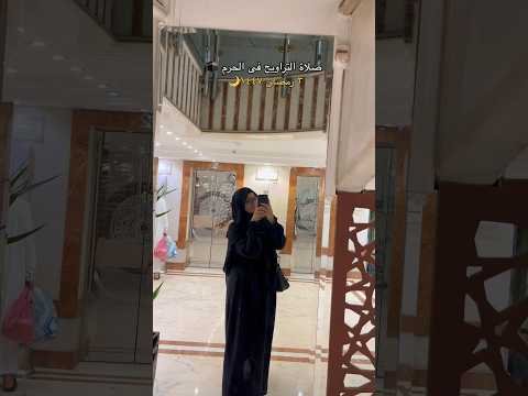 الحمدلله ❤️❤️ #drnancy #اكسبلور #طالبة_طب #رمضان #عمرة #مكة