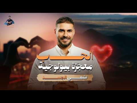 الحب وفوائد لانعرفها…علاج الالتهابات وصحة القلب اولها💞