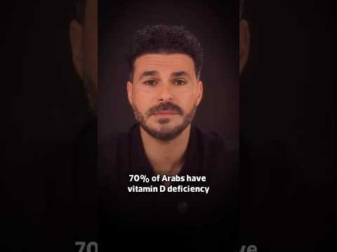 "٧٠٪ من العرب يعانون نقص فيتامين دال… احرص على التعرض للشمس والأطعمة الغنية به.#دكريم_علي #فكر_تاني"