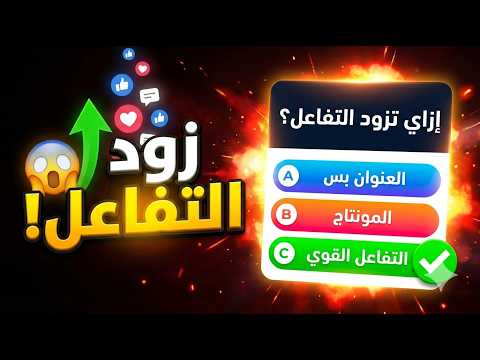 لو قناتك ميته الحل نزل اخيراً من اليوتيوب | جرب الميزة دي فوراً