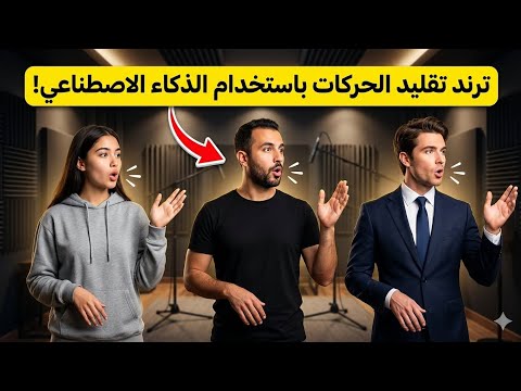 ترند استنساخ الحركات 🤩🔥 رمضان كريم وكل عام وانتم بخير ❤