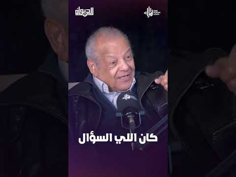 الليلة في الديوان..د. إبراهيم ابوذكري رئيس الاتحاد العام للمنتجين العرب