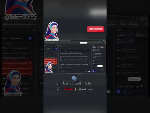 توقف! استخدام صوت الذكاء الاصطناعي قد يعرضك للحظر!