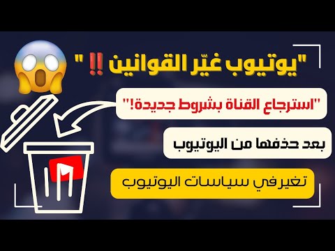 "تحذير من يوتيوب ‼️ "مهلة أخيرة من يوتيوب… وإلا القرار هيبقى نهائي للأبد!"