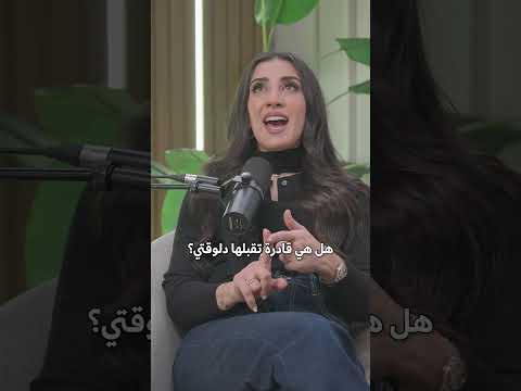 البنات بيبوظوا بعض! #بودكاست #podcast #اكسبلور #المرأة #friendship #bestfriend #femaleformula