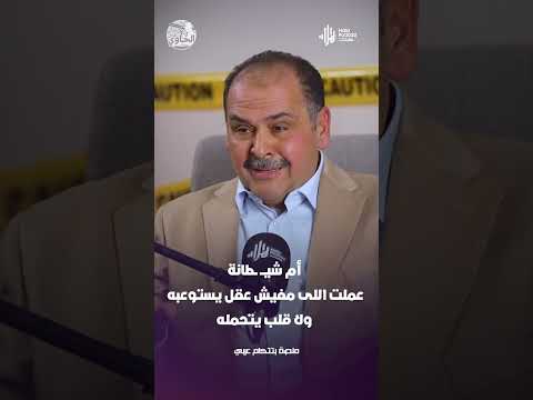 أم شيــ ــطانة عملت اللى مفيش عقل يستوعبه ولا قلب يتحمله #هلا_بودكاست