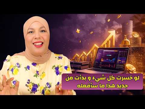 أعاني من التشتّت ولا أعرف من أين أبدأ (حل نهائي بلا لفّ ودوران)