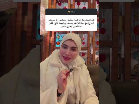 ما بخرج مع ستات 😂